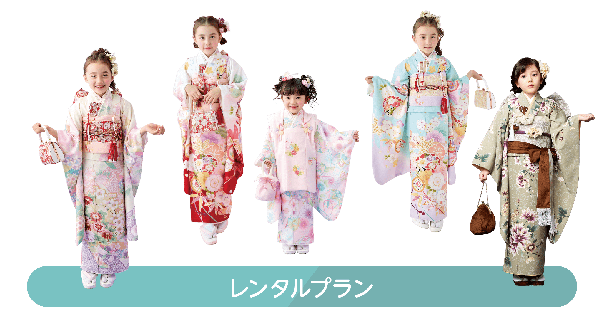 レンタルプラン