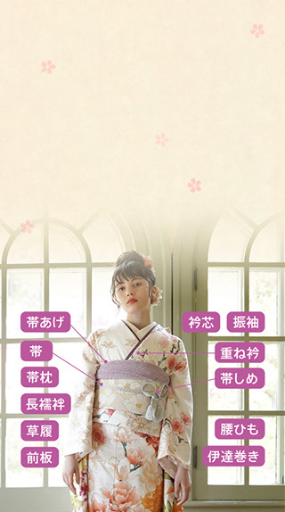 Furisode