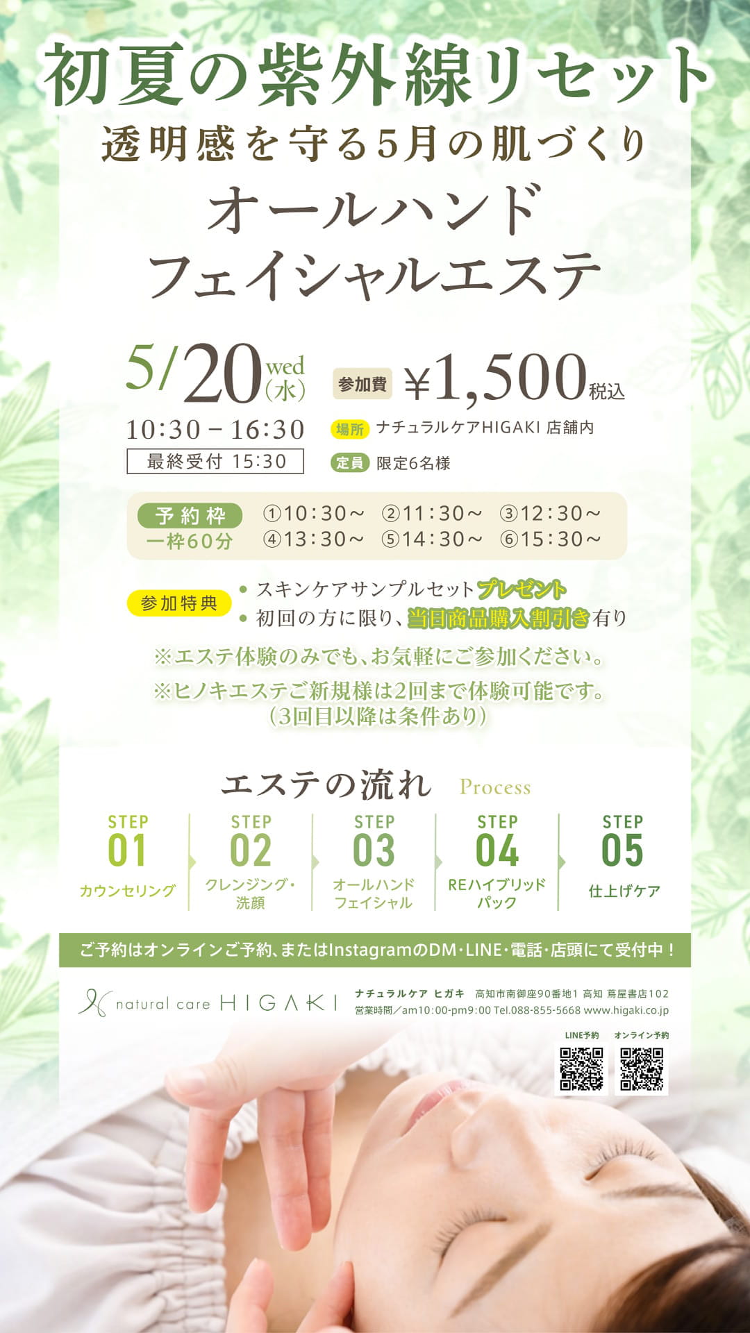 イベント告知