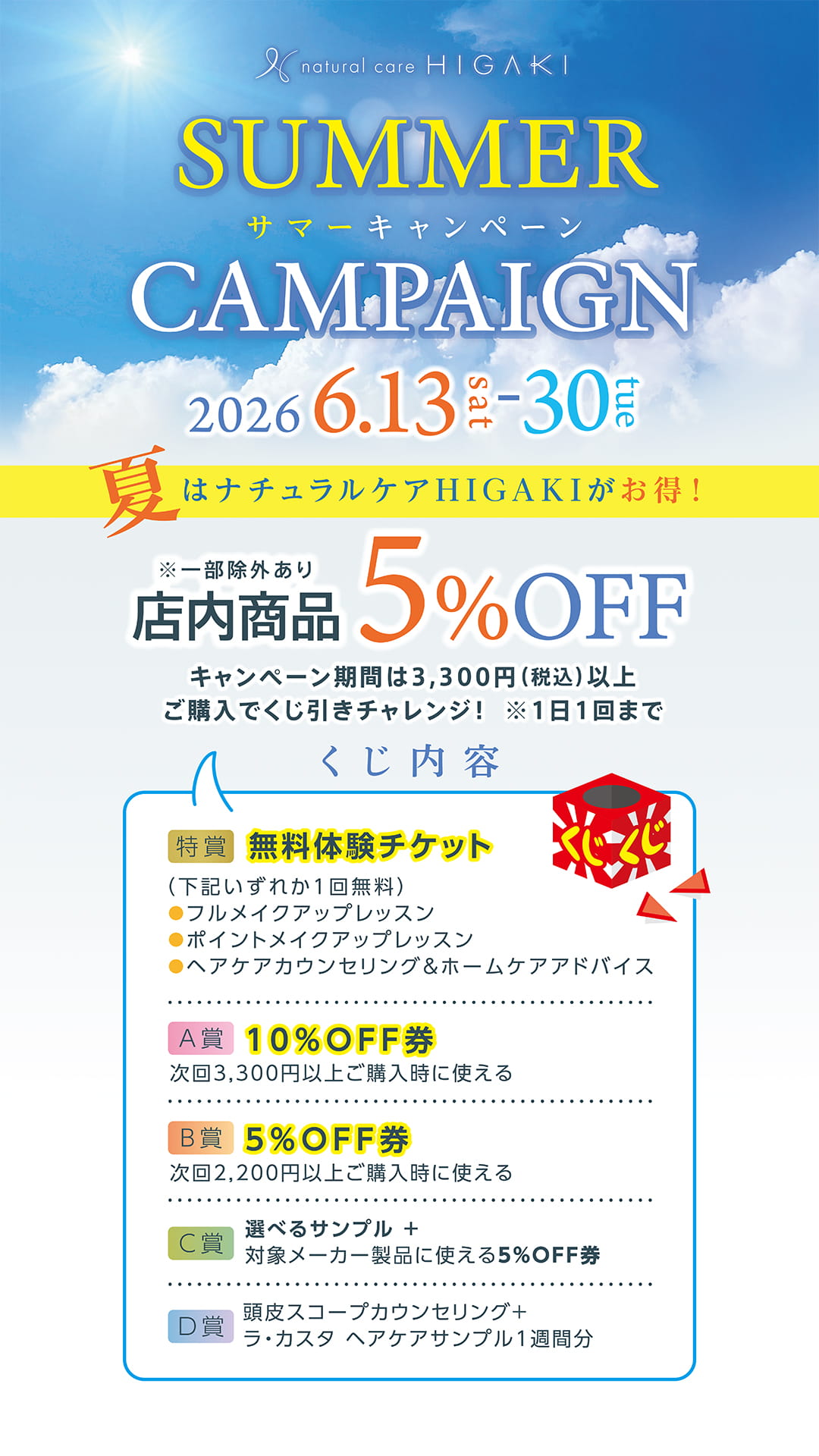 イベント告知
