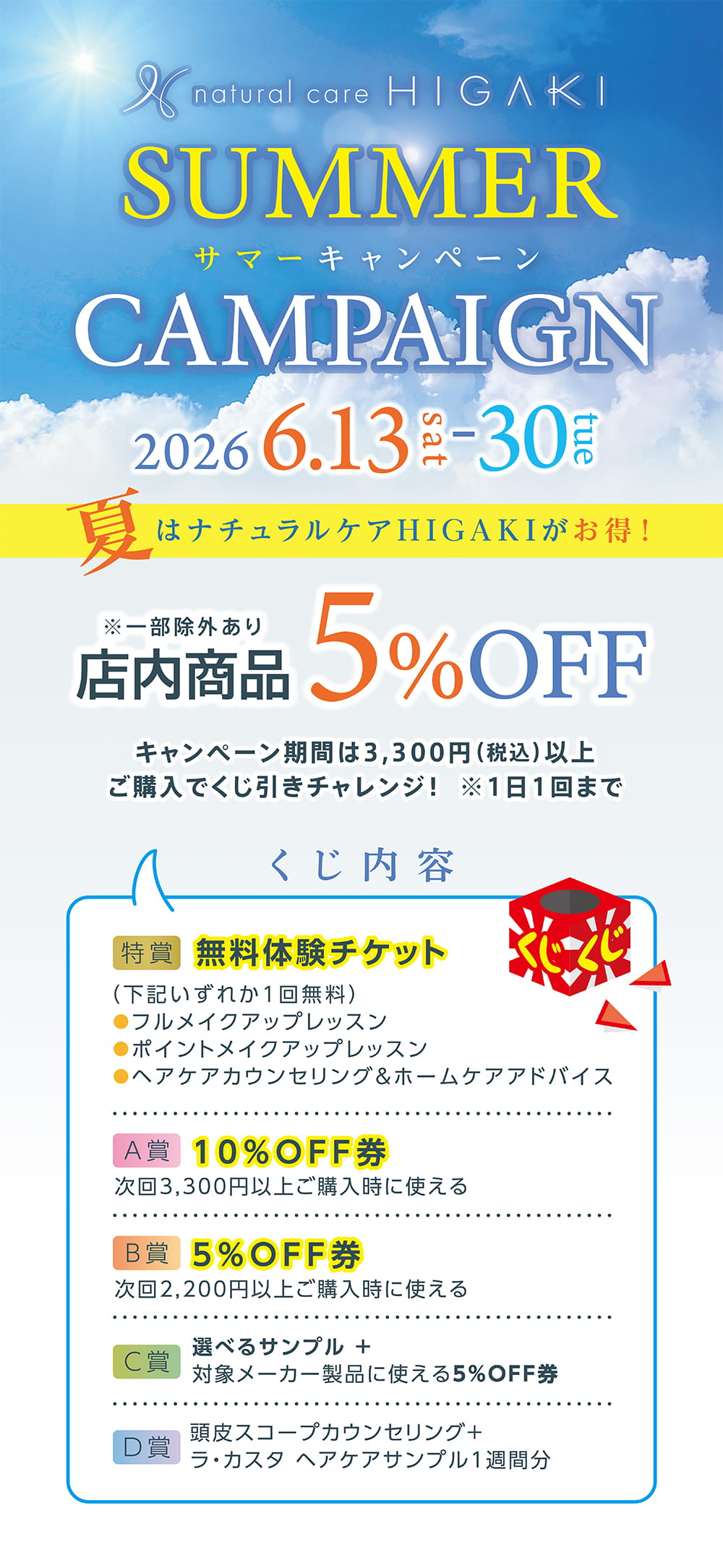 イベント告知