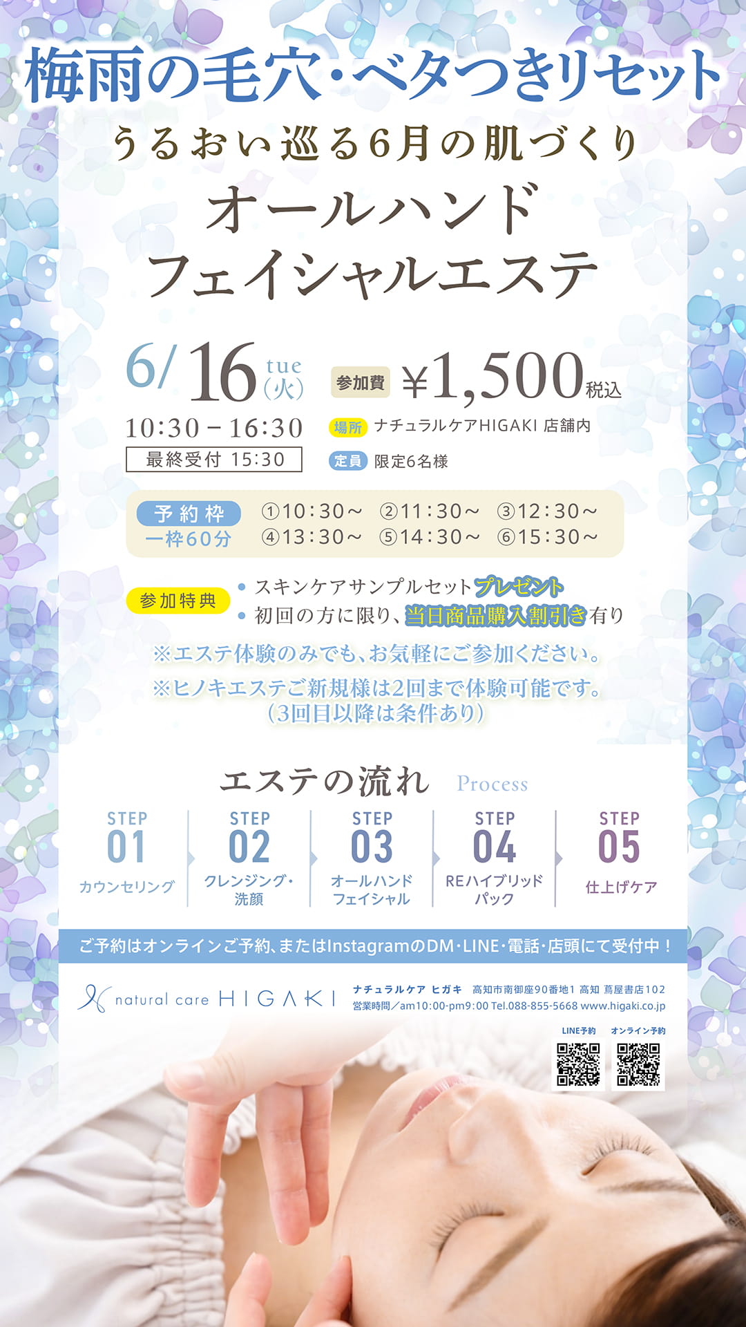 イベント告知