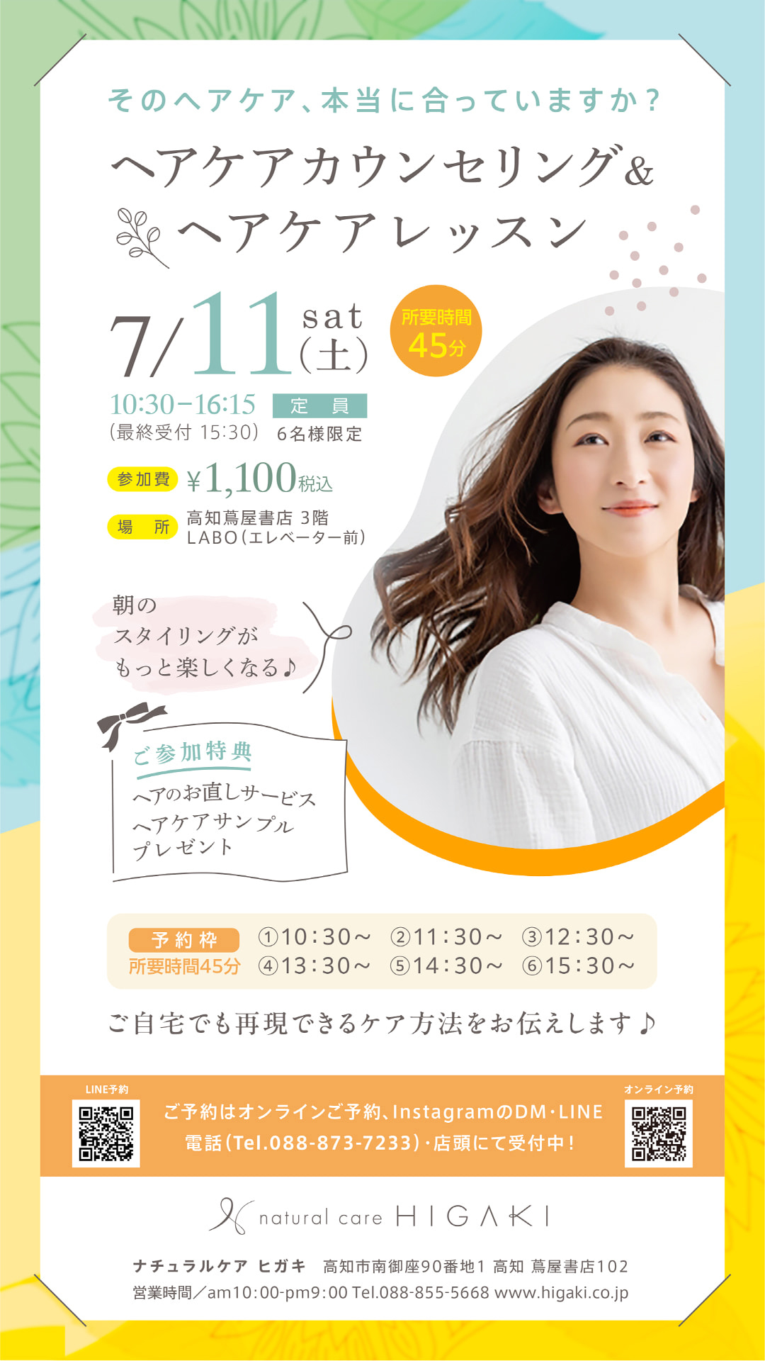 イベント告知