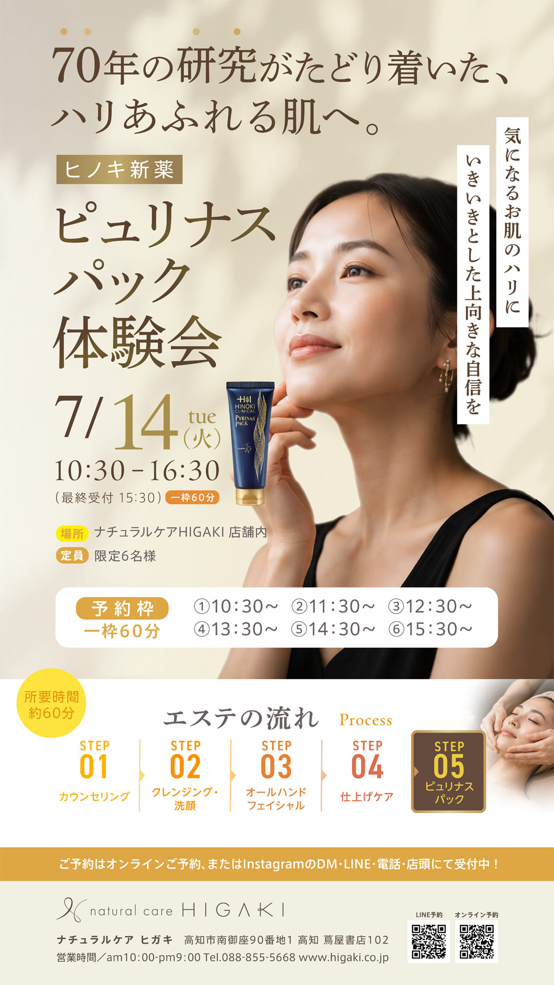イベント告知