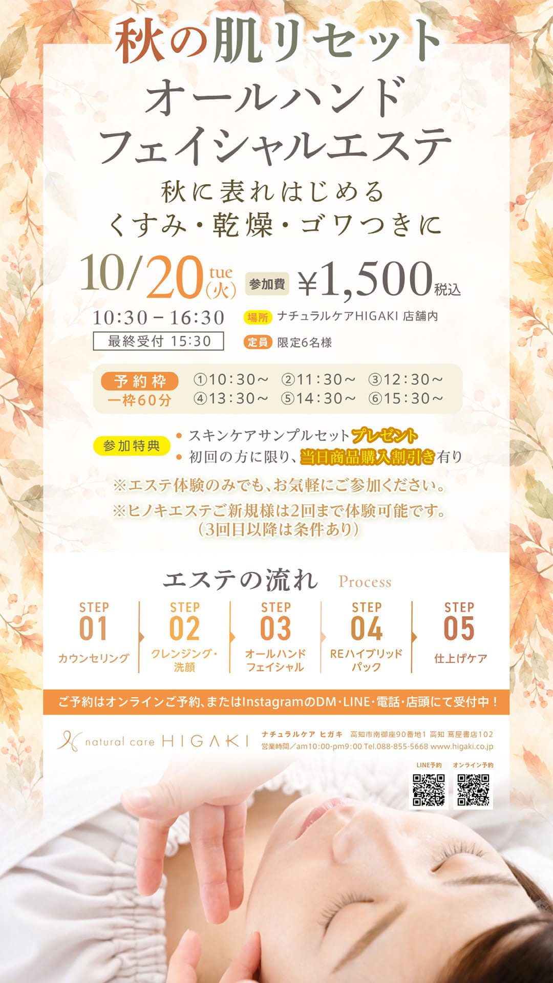 イベント告知